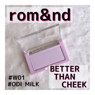 ベターザンチーク W01 オディミルク(ODI MILK)/rom&nd/パウダーチークを使ったクチコミ（1枚目）