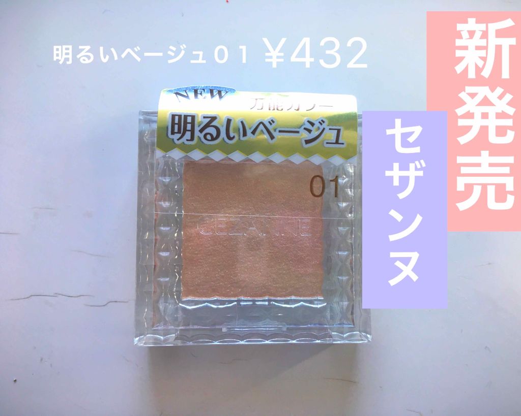 YUKO on LIPS 「【シングルカラーアイシャドウ】#セザンスシングルカラーアイシャ..」(1枚目)