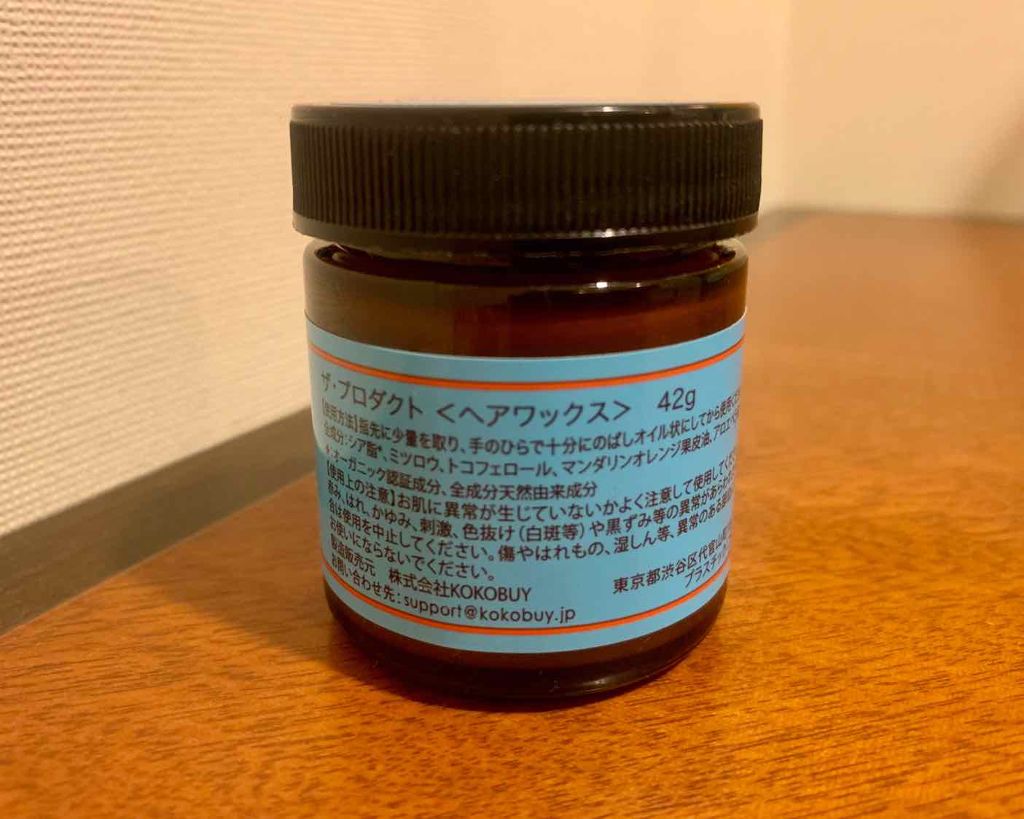 ヘアワックス/ザ・プロダクト/ヘアワックス・クリームを使ったクチコミ（2枚目）