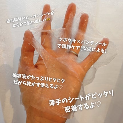 CICAスージングマスク/ONE THING/シートマスク・パックを使ったクチコミ(2枚目)