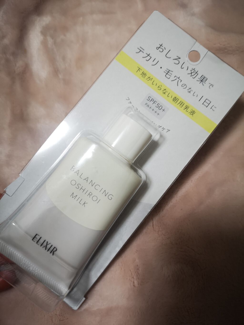 エリクシール ルフレ バランシング おしろいミルク/エリクシール/乳液を使ったクチコミ(1枚目)
