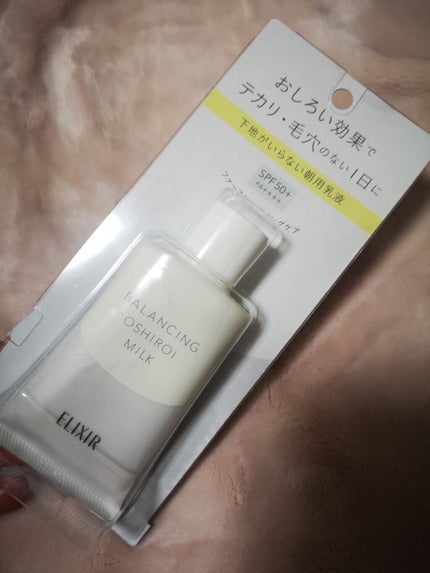 エリクシール ルフレ バランシング おしろいミルク/エリクシール/乳液を使ったクチコミ(1枚目)