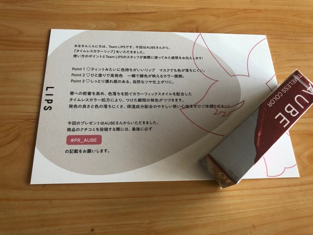 タイムレスカラーリップ/オーブ/口紅を使ったクチコミ(1枚目)