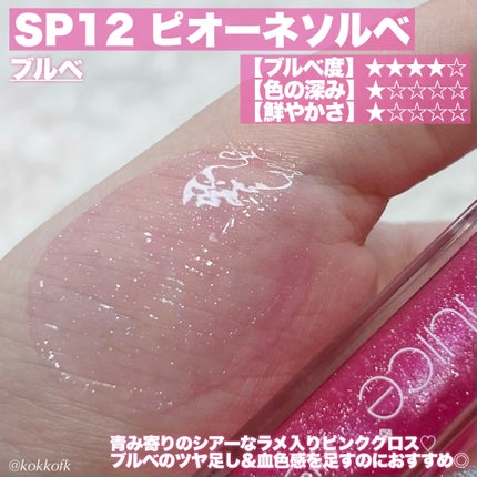 ちゅるリップランパー/muice/リッププランパーを使ったクチコミ(3枚目)