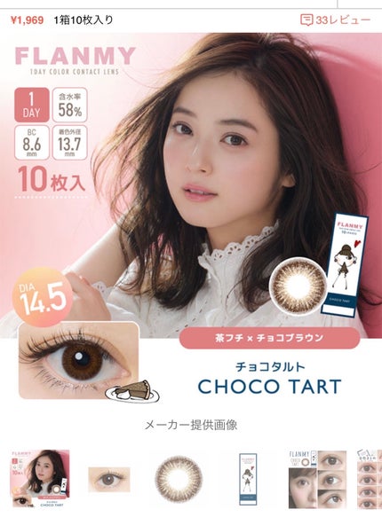 FLANMY 1day/FLANMY/ワンデー(1DAY)カラコンを使ったクチコミ(1枚目)