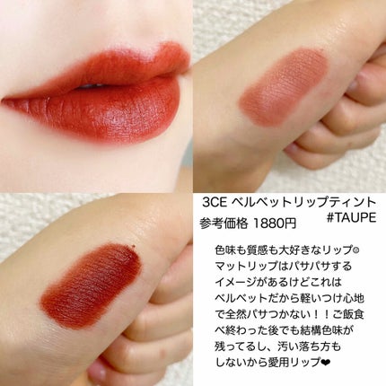3CE ベルベット リップティント/3CE/リップティントを使ったクチコミ(2枚目)