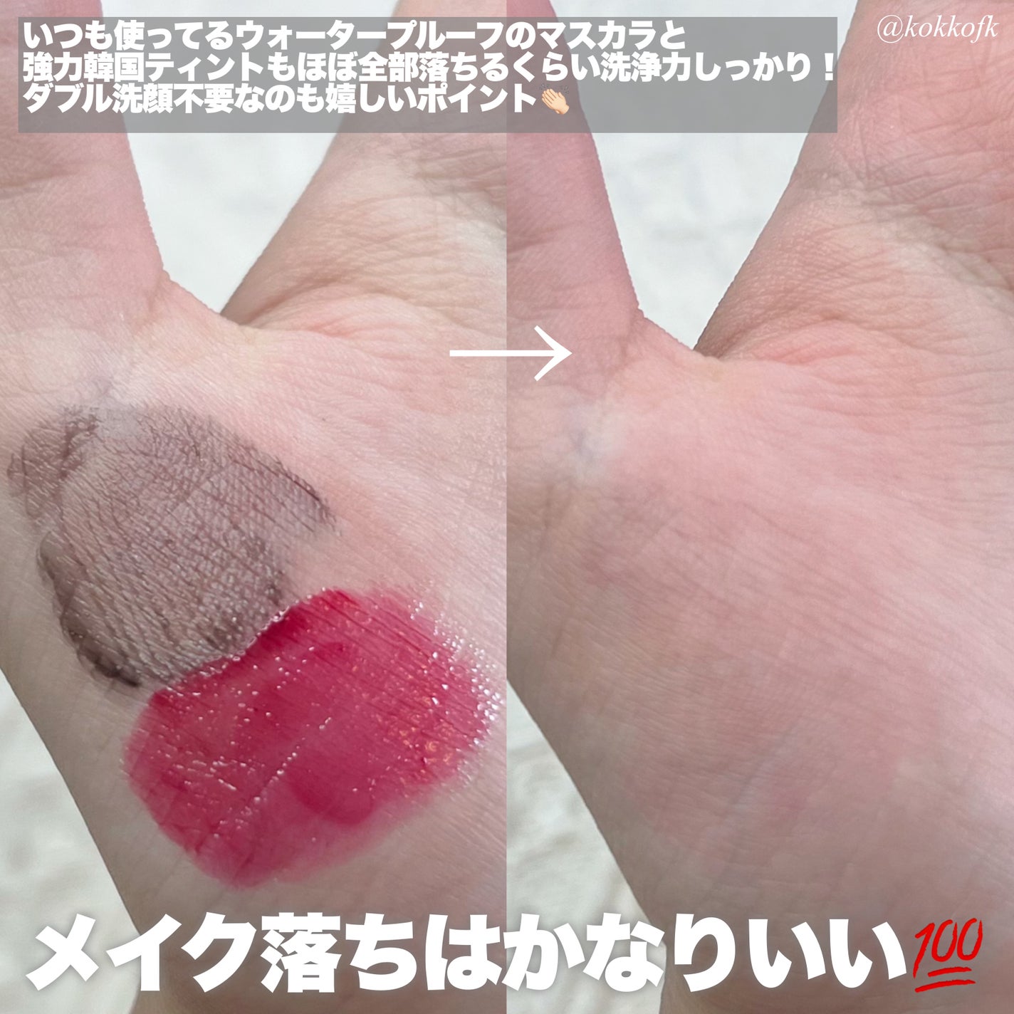 デュオ ザ クレンジングバーム/DUO/クレンジングバームを使ったクチコミ(4枚目)