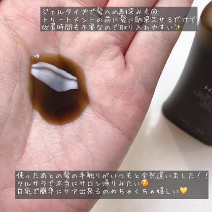 トゥルーヘマチン/AT(アット)/洗い流すヘアトリートメントを使ったクチコミ(3枚目)