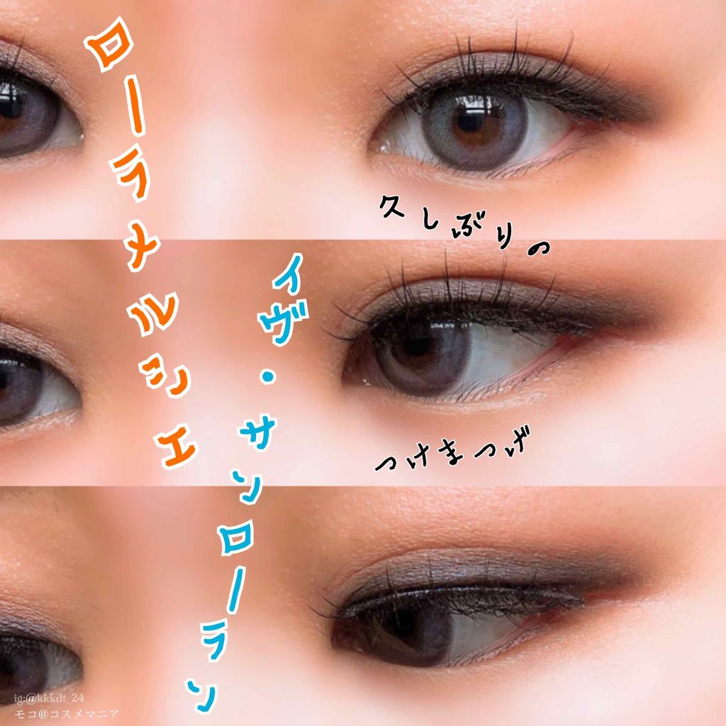 シークインクラッシュ/YVES SAINT LAURENT BEAUTE/単色アイシャドウを使ったクチコミ（1枚目）