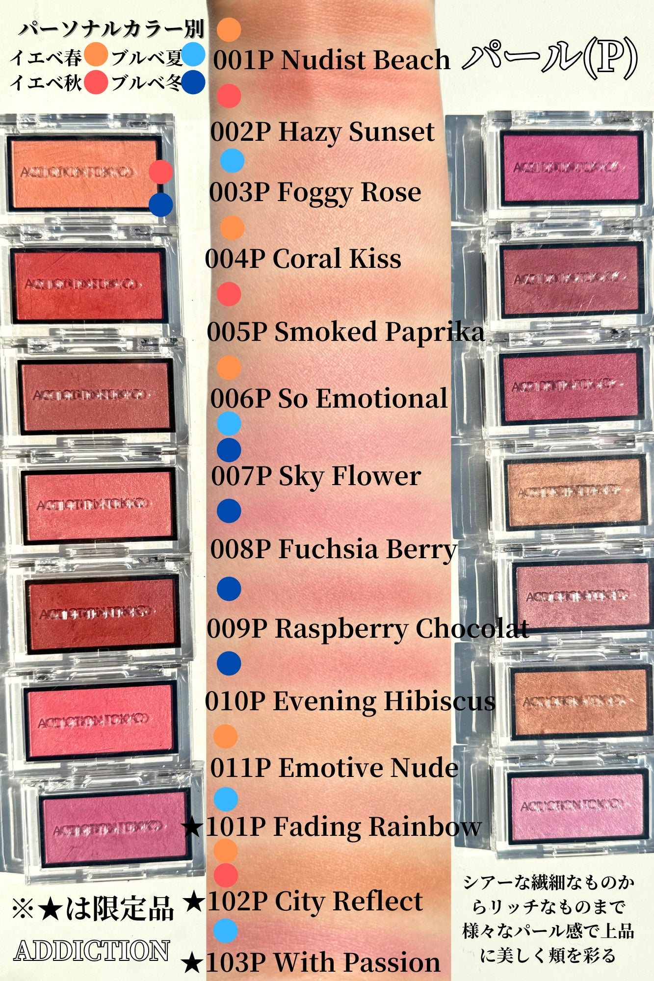 アディクション ザ ブラッシュ パール/ADDICTION/パウダーチークを使ったクチコミ(10枚目)