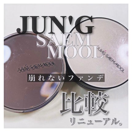 マスタークラス ラディアント クッション/JUNG SAEM MOOL/クッションファンデーションを使ったクチコミ(1枚目)