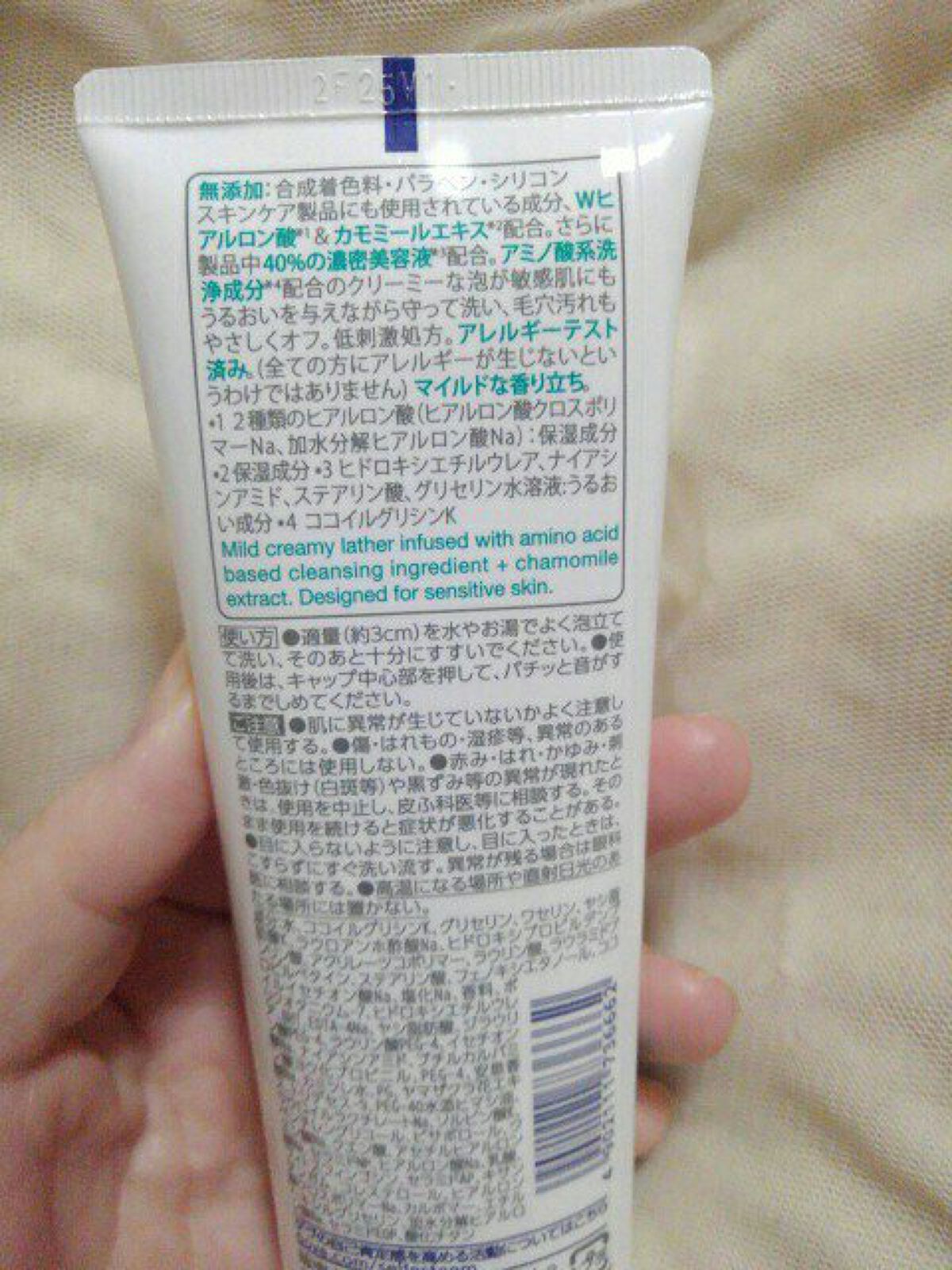 センシティブマイルド洗顔料/ダヴ/洗顔フォームを使ったクチコミ（2枚目）