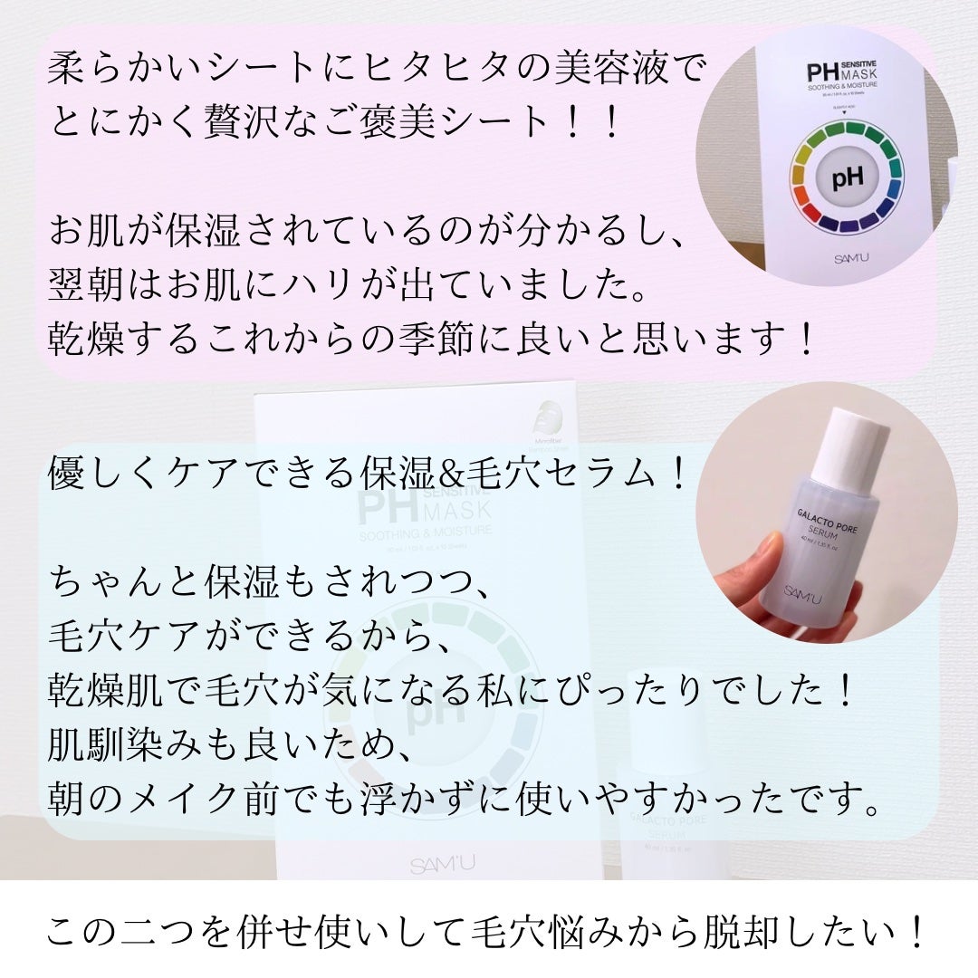 PHã»ã³ã·ãã£ããã¹ã¯ã¹ãŒãžã³ã°ïŒã¢ã€ã¹ã/SAM'U/ã·ãŒããã¹ã¯ã»ããã¯ã䜿ã£ãã¯ãã³ãïŒ4æç®ïŒ