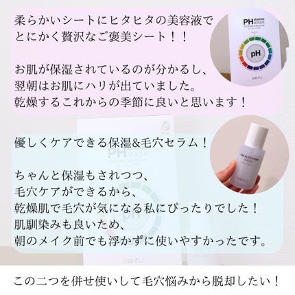 PHã»ã³ã·ãã£ããã¹ã¯ã¹ãŒãžã³ã°ïŒã¢ã€ã¹ã/SAM'U/ã·ãŒããã¹ã¯ã»ããã¯ã䜿ã£ãã¯ãã³ãïŒ4æç®ïŒ