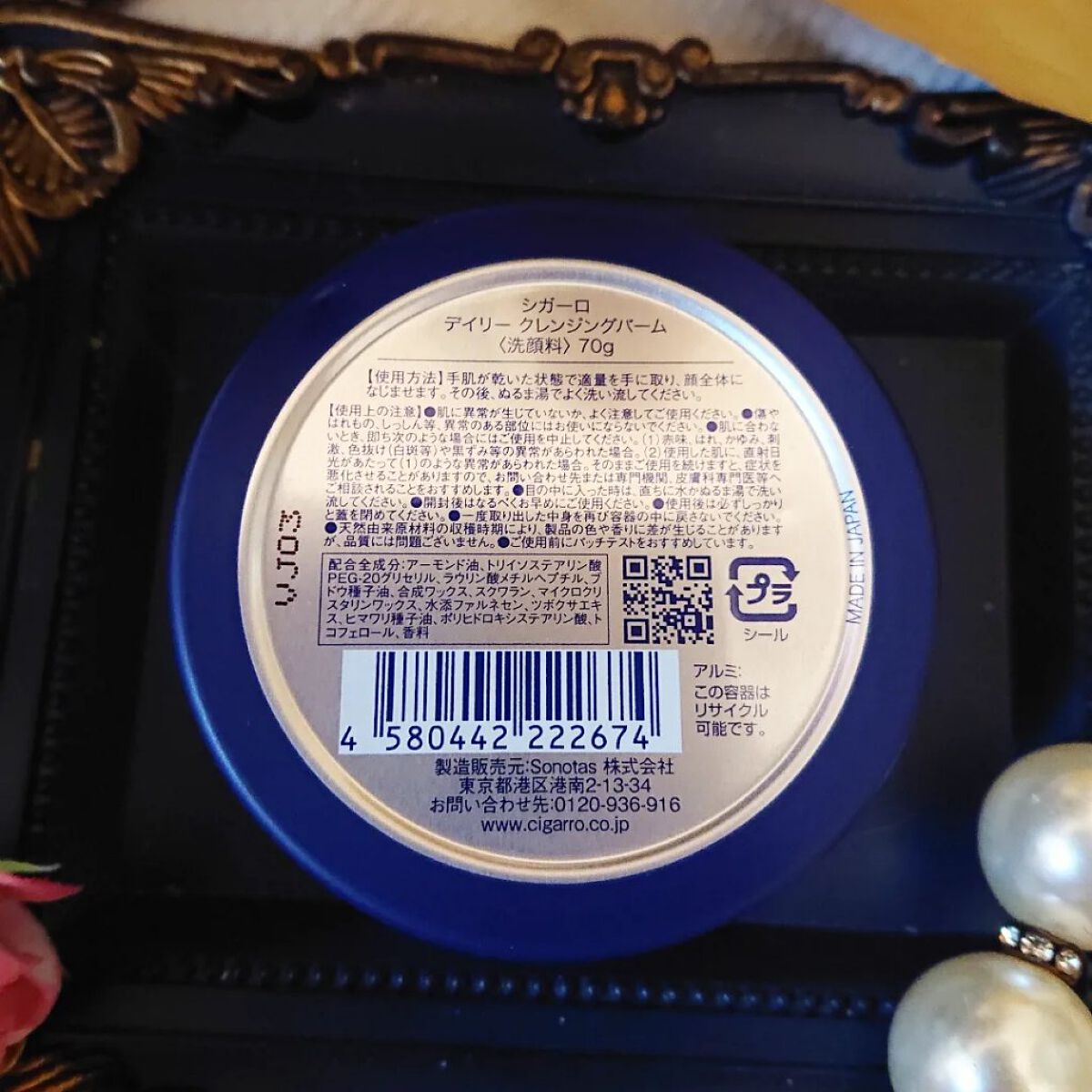 デイリークレンジングバーム/CIGARRO/クレンジングバームを使ったクチコミ（3枚目）