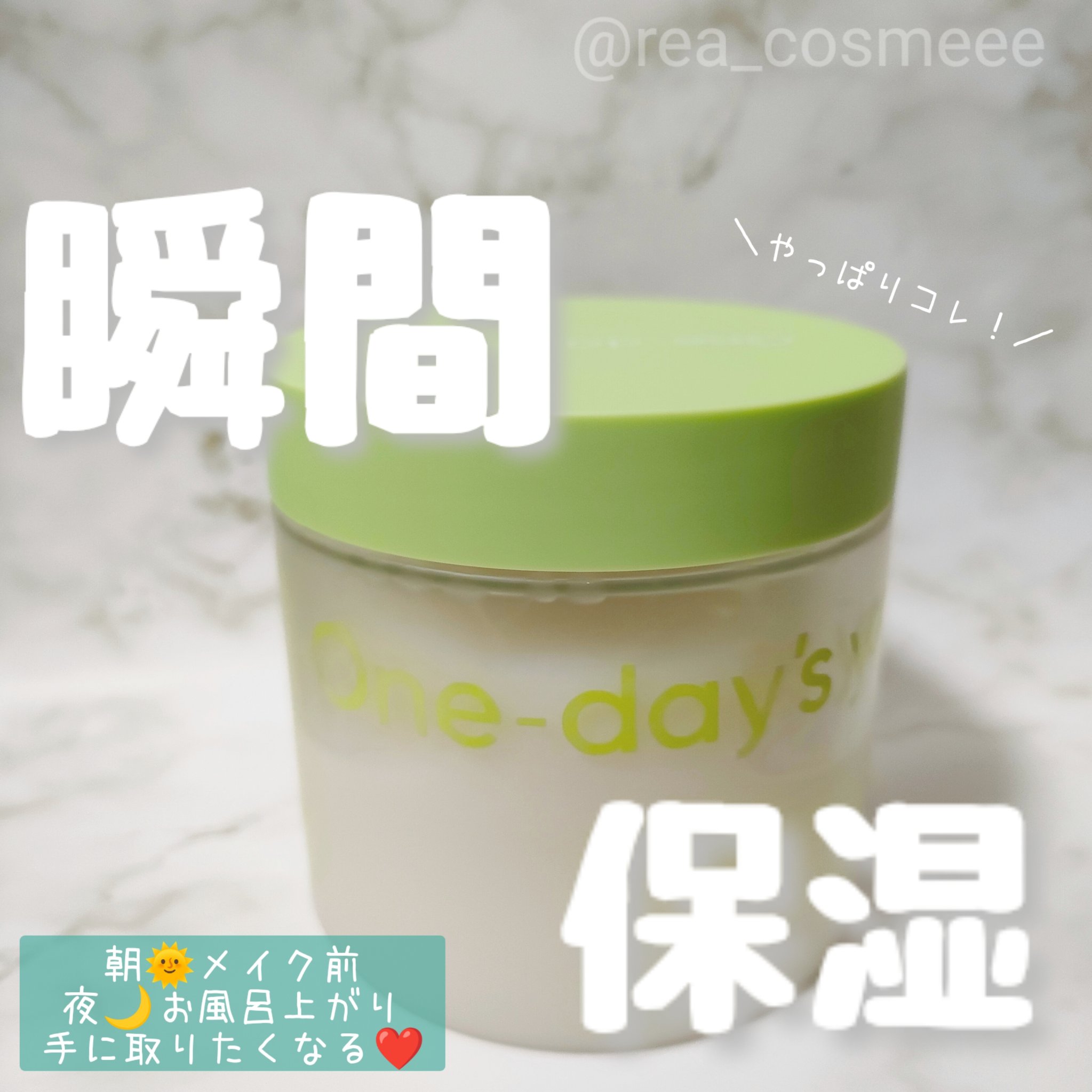 ヘルプミー! エコインテンスセラミドアンプルパッド(90枚)/One-day's you/トナーパッドを使ったクチコミ（1枚目）