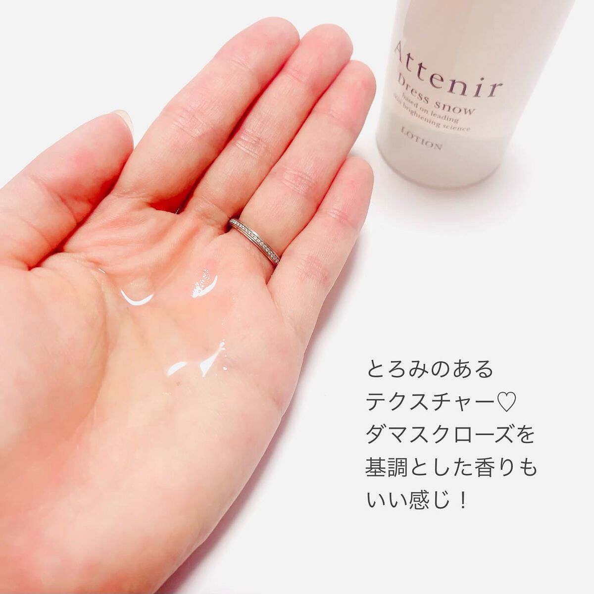 ドレススノー ローション【医薬部外品】 /アテニア/化粧水を使ったクチコミ(4枚目)