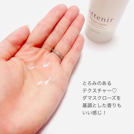 ドレススノー ローション【医薬部外品】 /アテニア/化粧水を使ったクチコミ(4枚目)