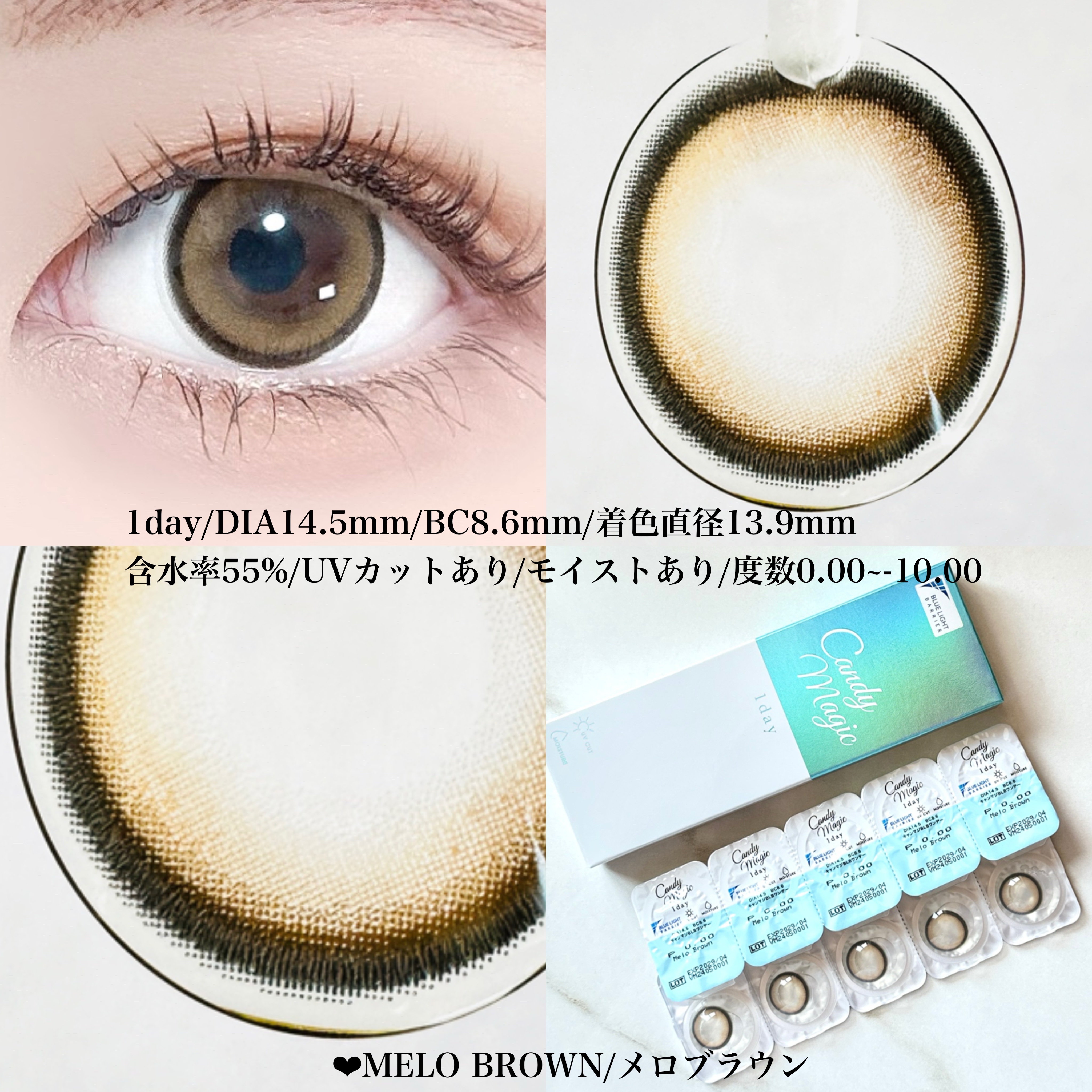 candymagic1day（キャンディーマジックワンデー） メロブラウン/candy magic/ワンデー（１DAY）カラコンを使ったクチコミ（2枚目）