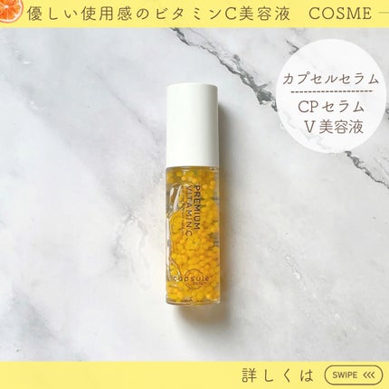 CPセラム V 美容液/カプセルセラム/美容液を使ったクチコミ(3枚目)