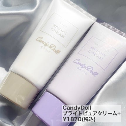 ブライトピュアクリーム+/CandyDoll/日焼け止めクリームを使ったクチコミ(2枚目)