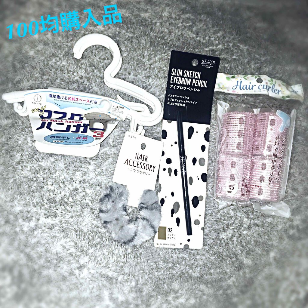 セリア購入品/セリア/その他を使ったクチコミ（1枚目）