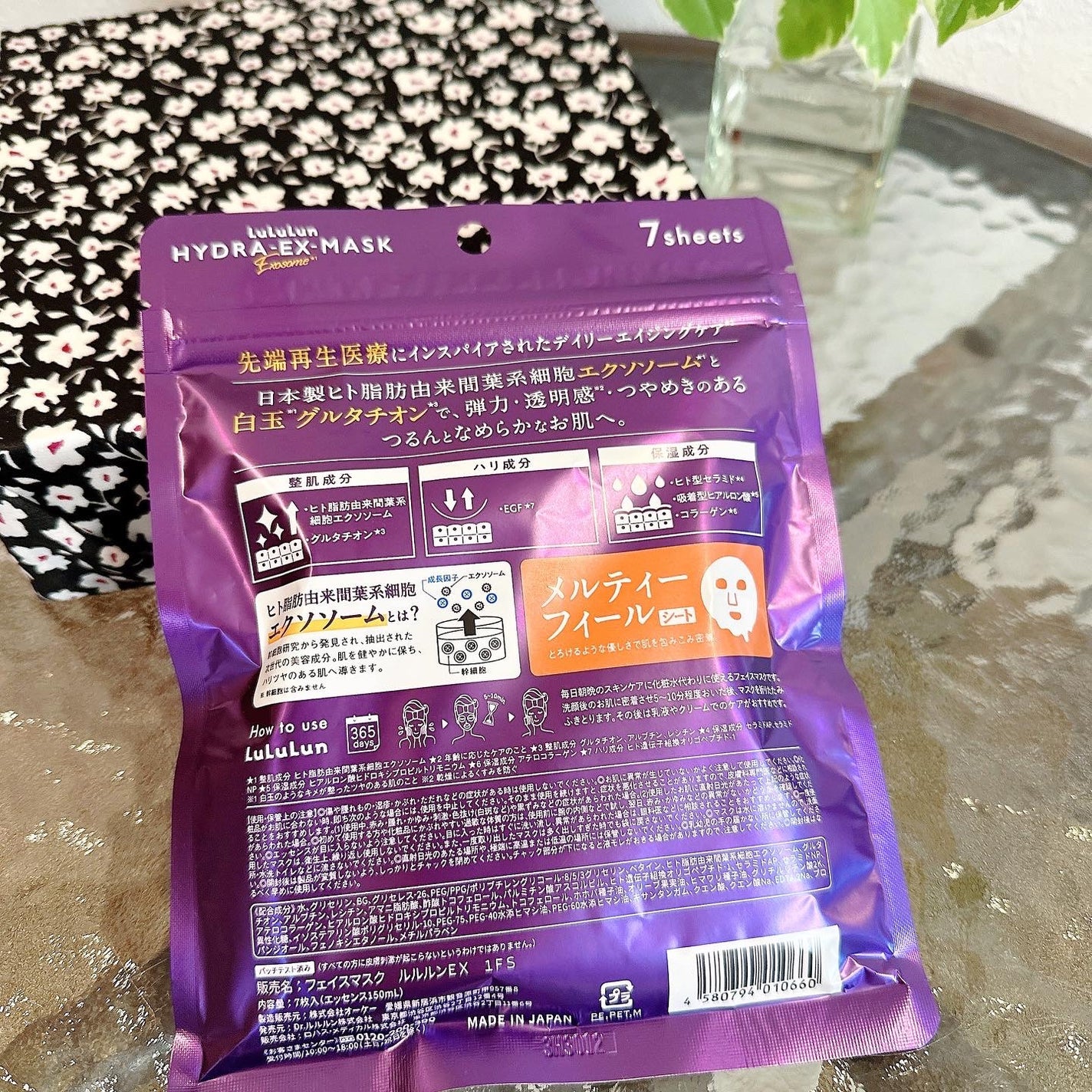 ルルルン ハイドラ EX マスク/ルルルン/シートマスク・パックを使ったクチコミ(2枚目)