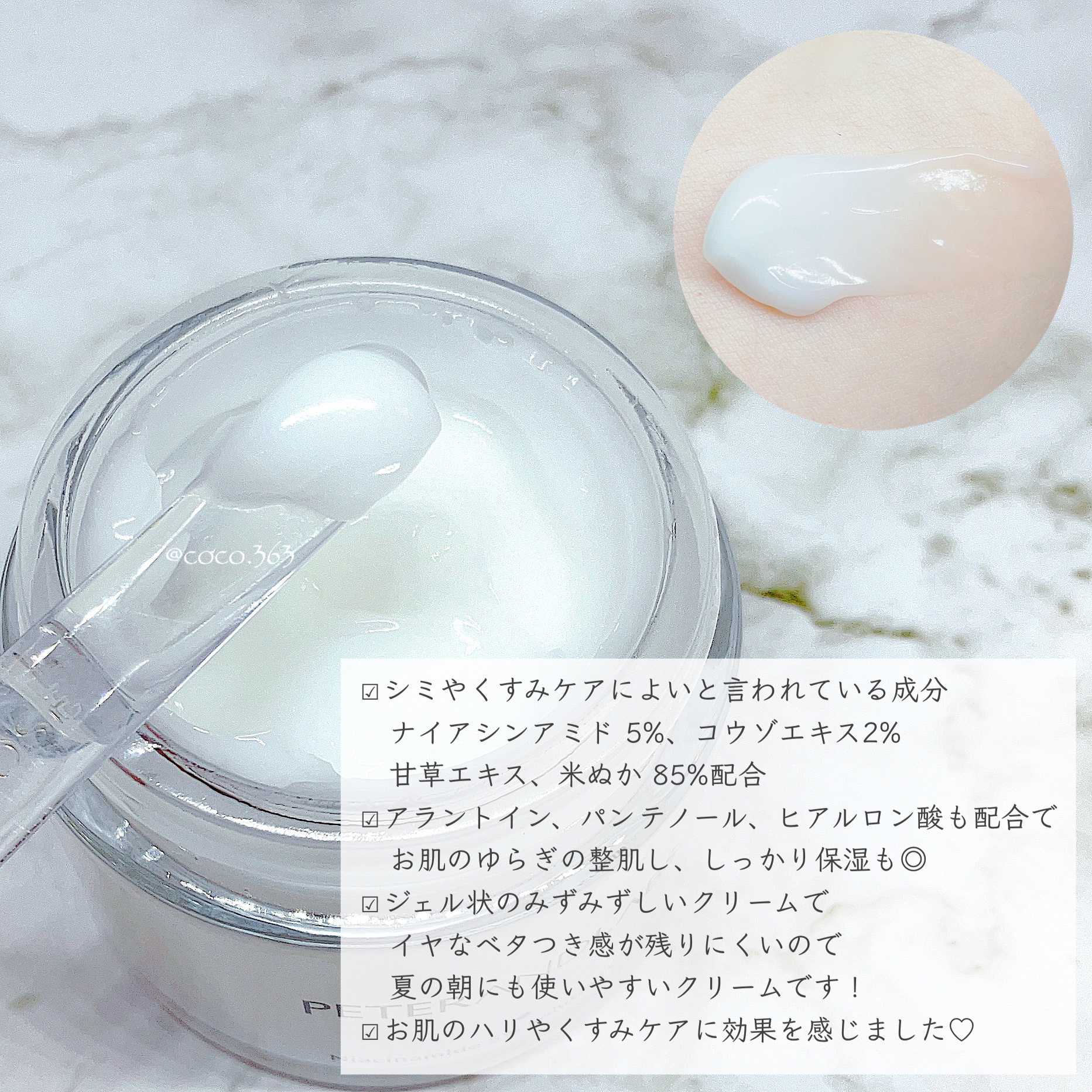 ナイアシンアミド5% ソリューション モイスチャークリーム/PETERANDLABS/フェイスクリームを使ったクチコミ（2枚目）