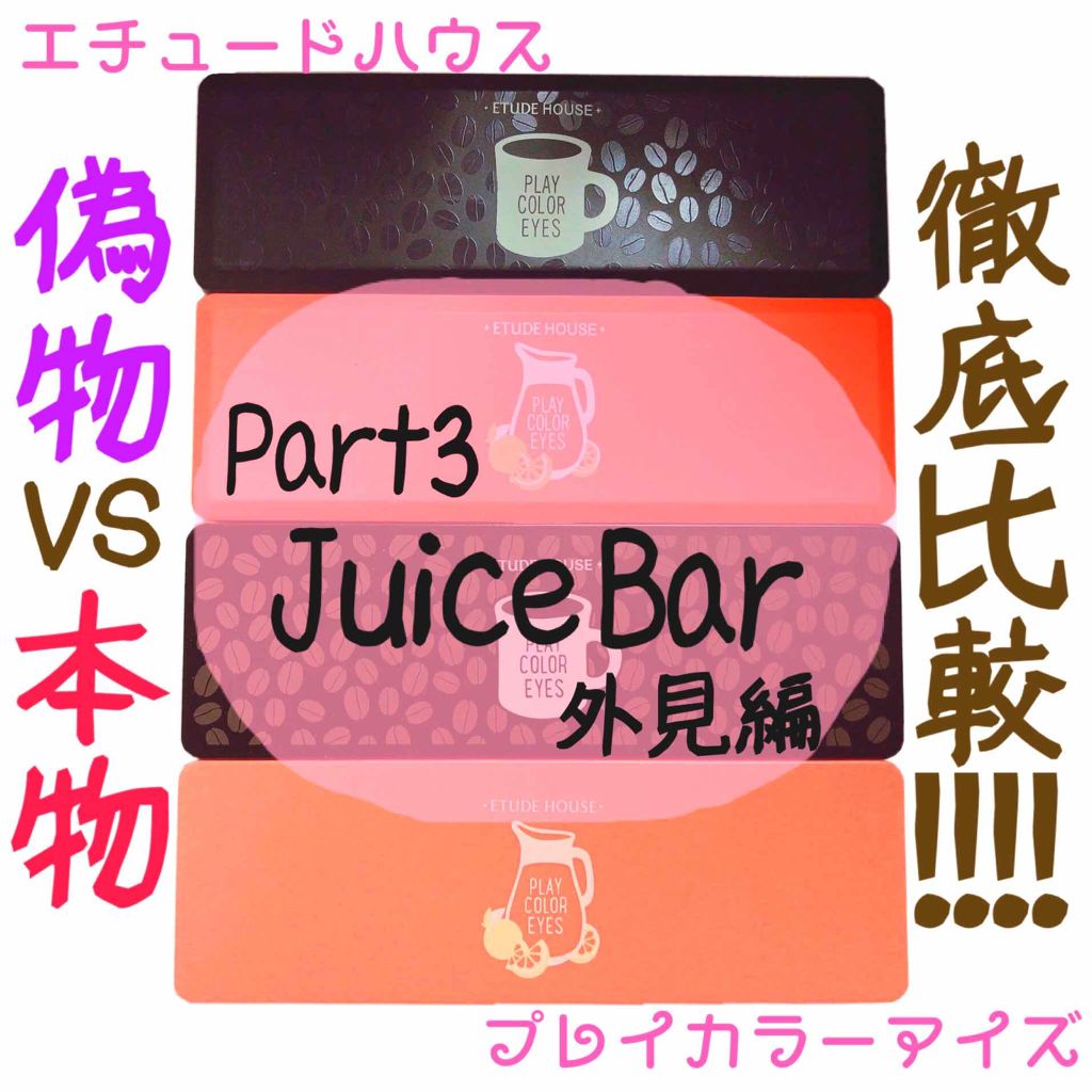 プレイカラー アイシャドウ/ETUDE/アイシャドウパレットを使ったクチコミ（1枚目）