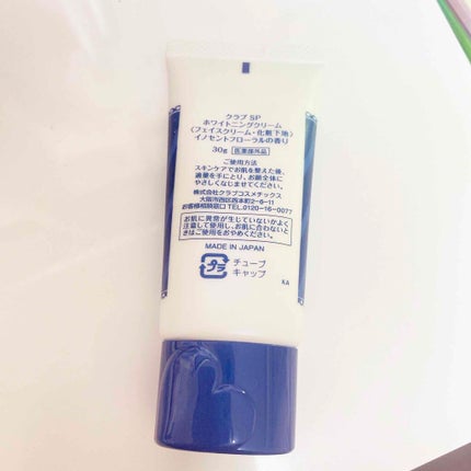 すっぴんクリーム ホワイトニング/クラブ/化粧下地を使ったクチコミ(2枚目)