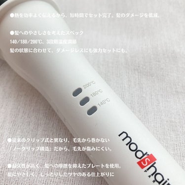 アドバンススマート　イージー・カール25mm　MHI-2584/mod's hair/カールアイロンを使ったクチコミ（5枚目）