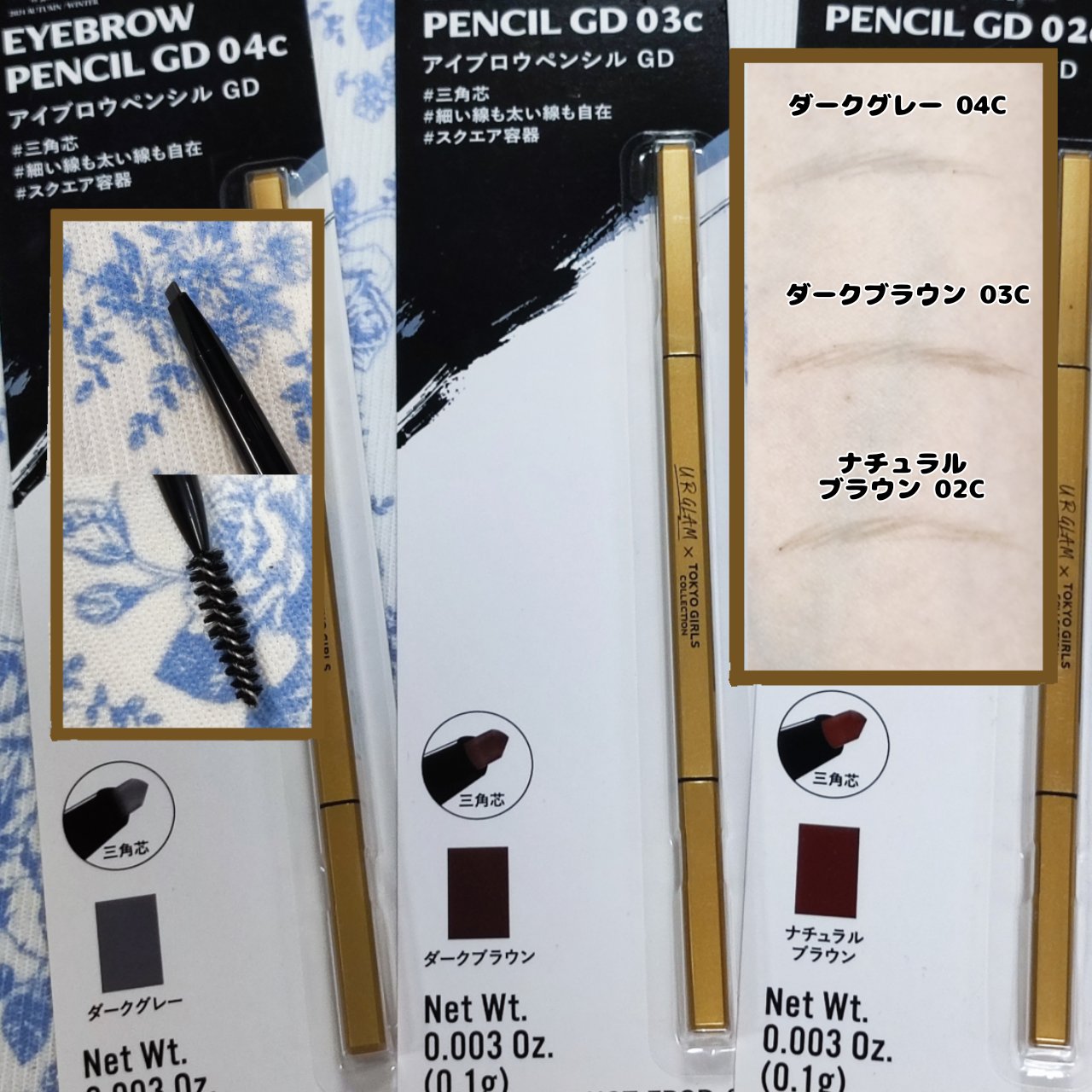 ＵＧＴ　アイブロウペンシル　ＧＤ 04c　ダークグレー/U R GLAM/アイブロウペンシルを使ったクチコミ（1枚目）