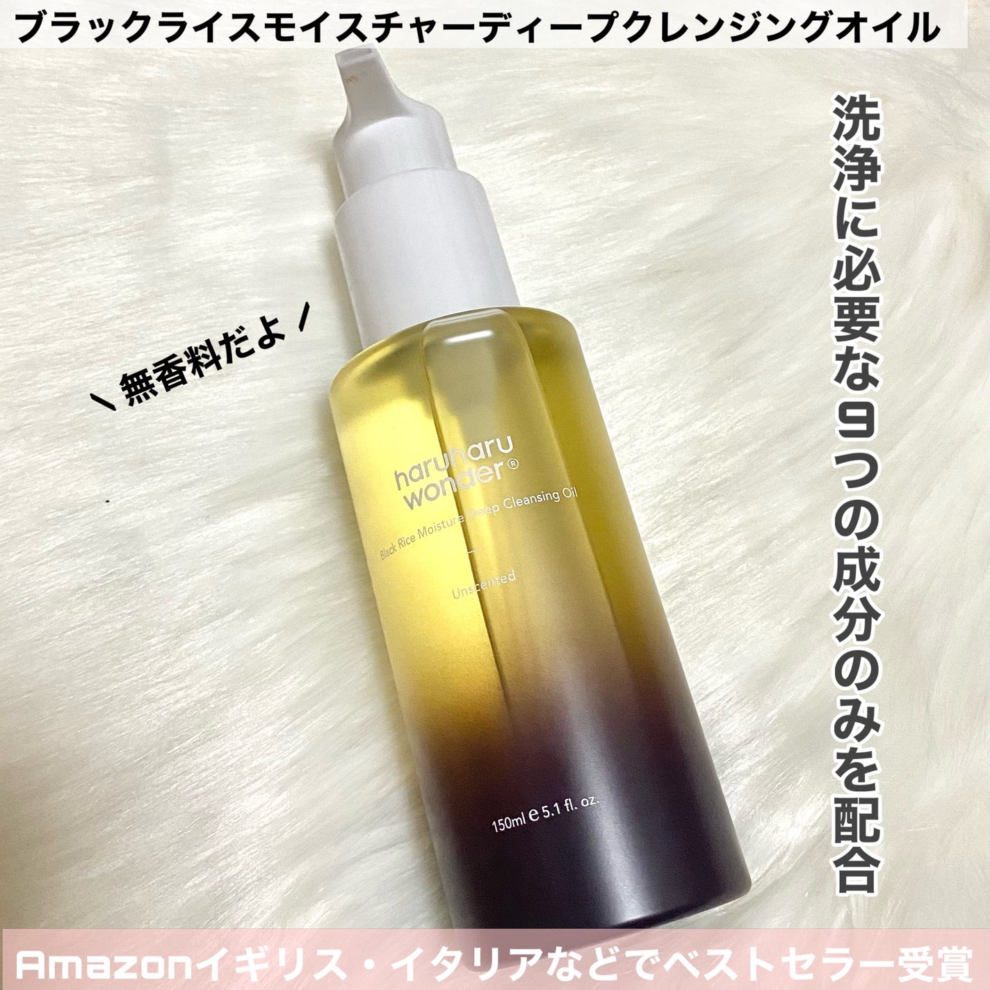 ブラックライス モイスチャー ディープクレンジングオイル/haruharu wonder/オイルクレンジングを使ったクチコミ(2枚目)