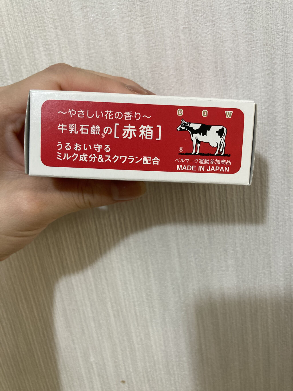 赤箱 (しっとり)/カウブランド/洗顔石鹸を使ったクチコミ（2枚目）