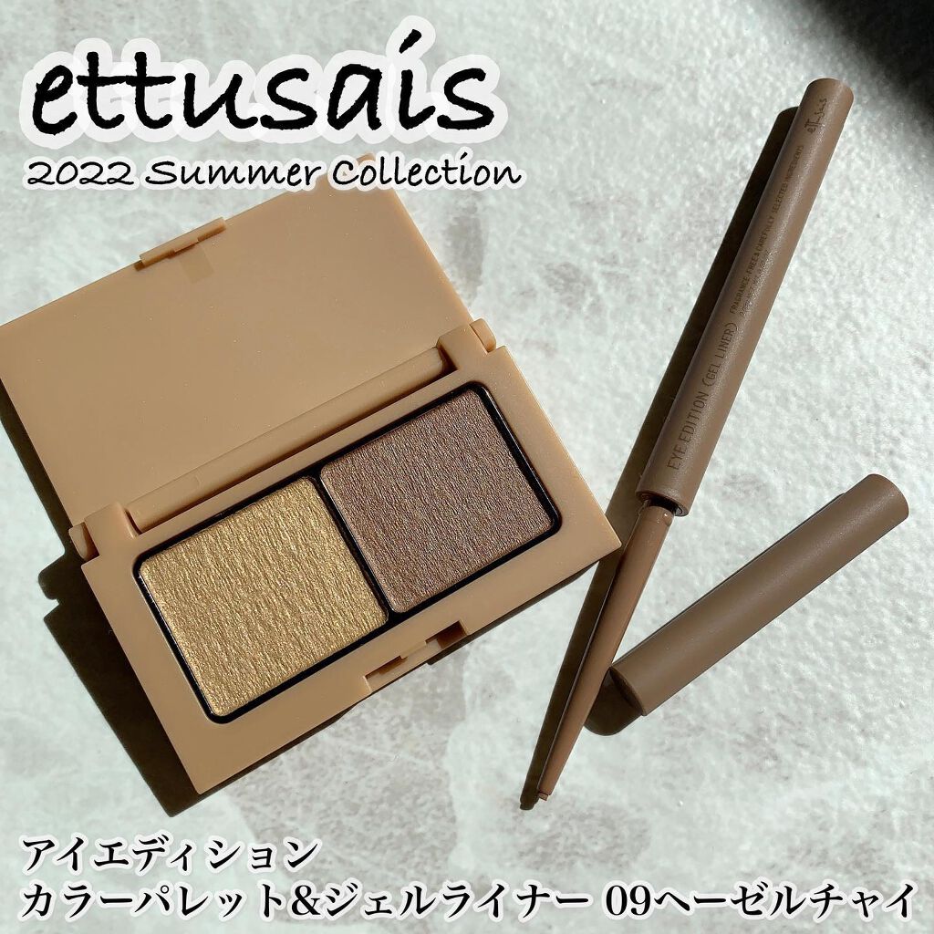 エテュセ アイエディション(カラーパレット)/ettusais/アイシャドウパレットを使ったクチコミ（1枚目）