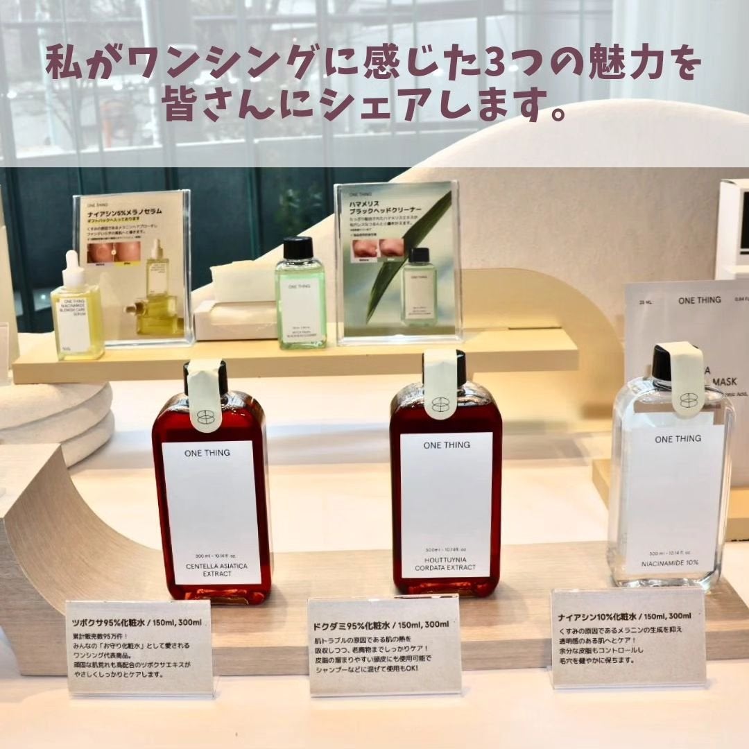 ヒアルロン酸化粧水/ONE THING/化粧水を使ったクチコミ(3枚目)