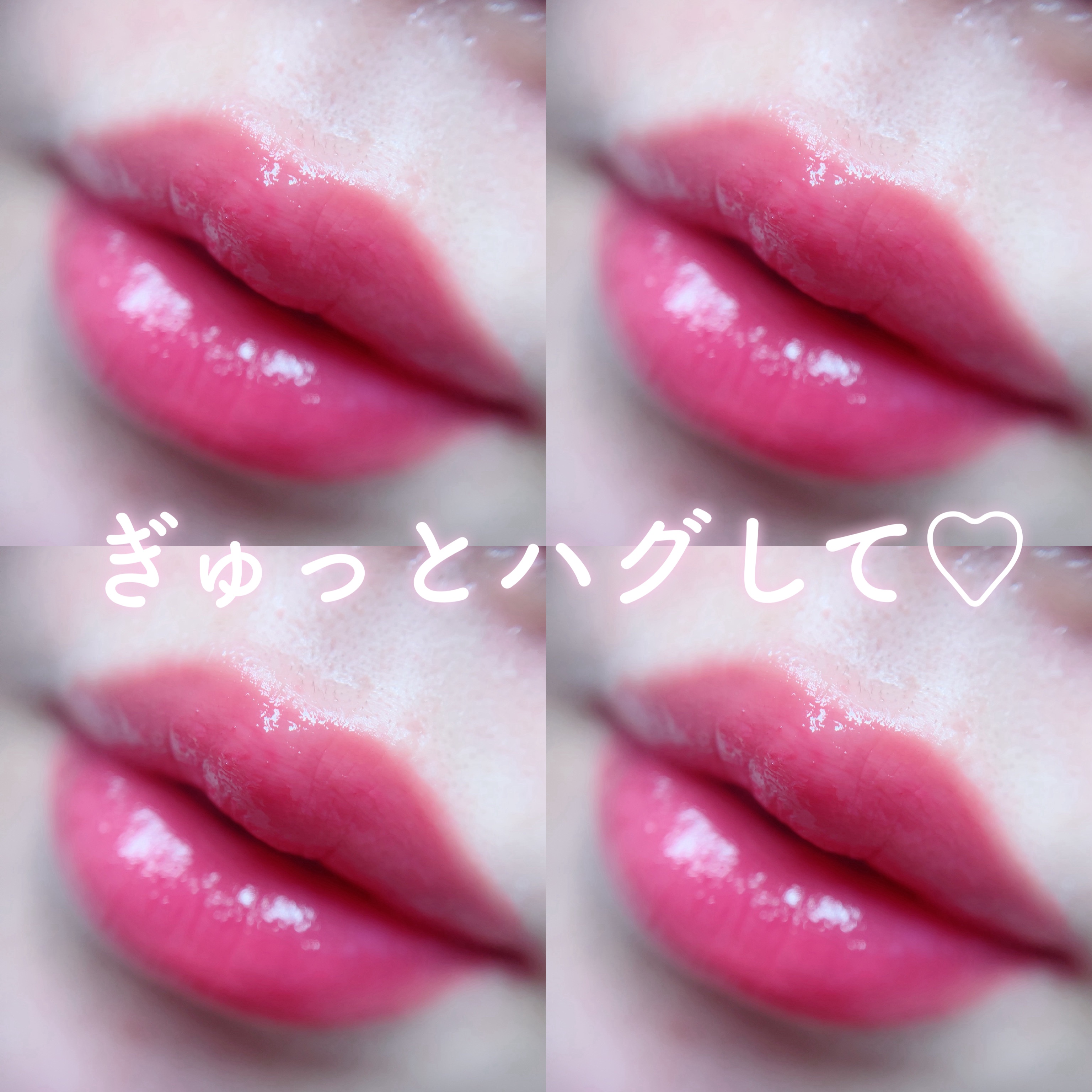 アップトゥーミー　ハグマイリップ　カラーロックプランパー/up2me/リッププランパーを使ったクチコミ（1枚目）