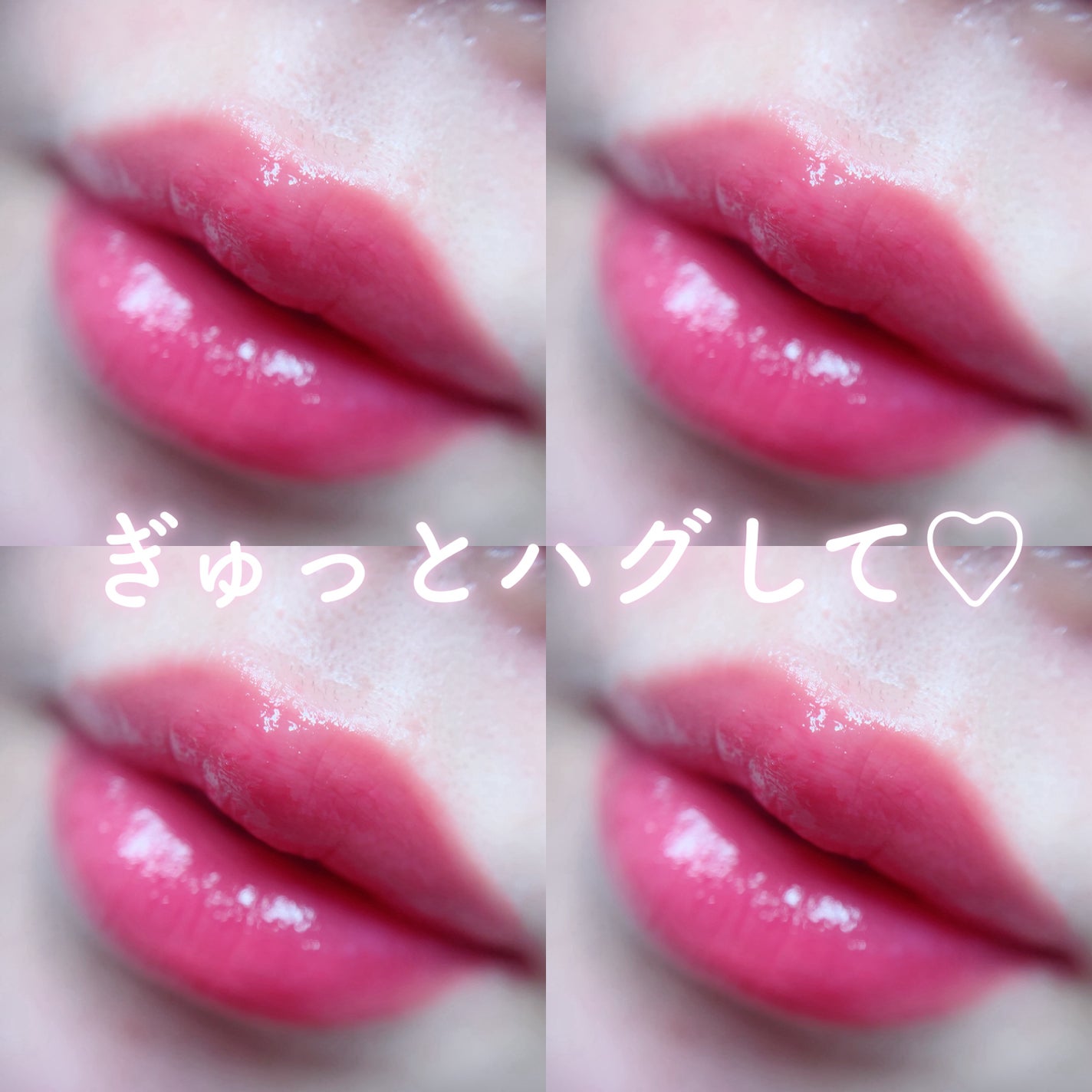 アップトゥーミー ハグマイリップ カラーロックプランパー/up2me/リッププランパーを使ったクチコミ(1枚目)