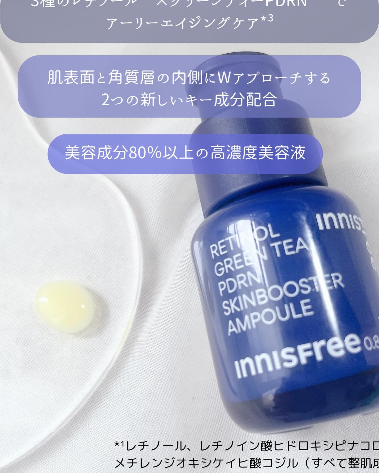 レチノール PDRN アドバンスド セラム/innisfree/美容液を使ったクチコミ（3枚目）