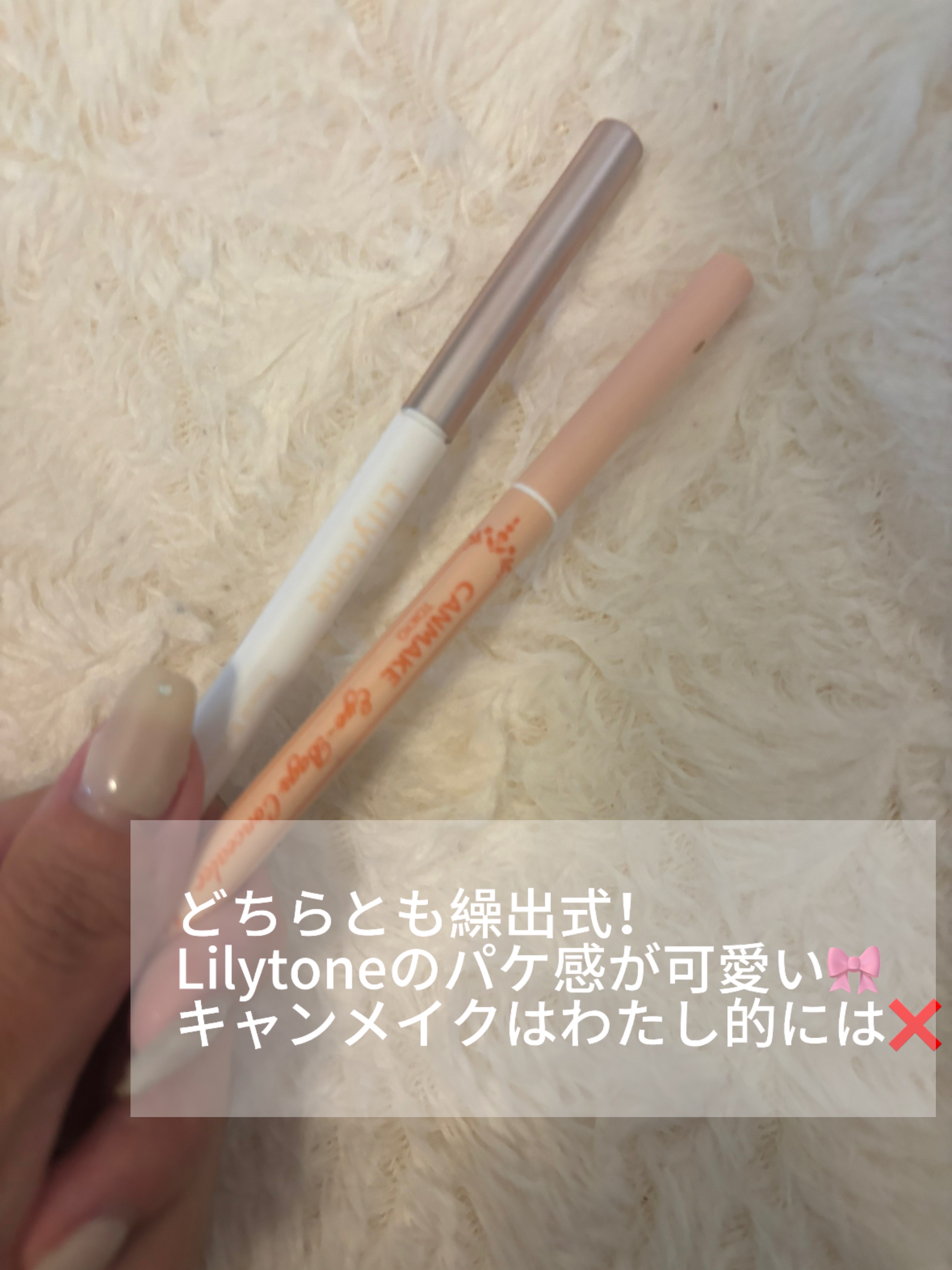 ペンシルアイライナー/Lilytone/ペンシルアイライナーを使ったクチコミ（3枚目）