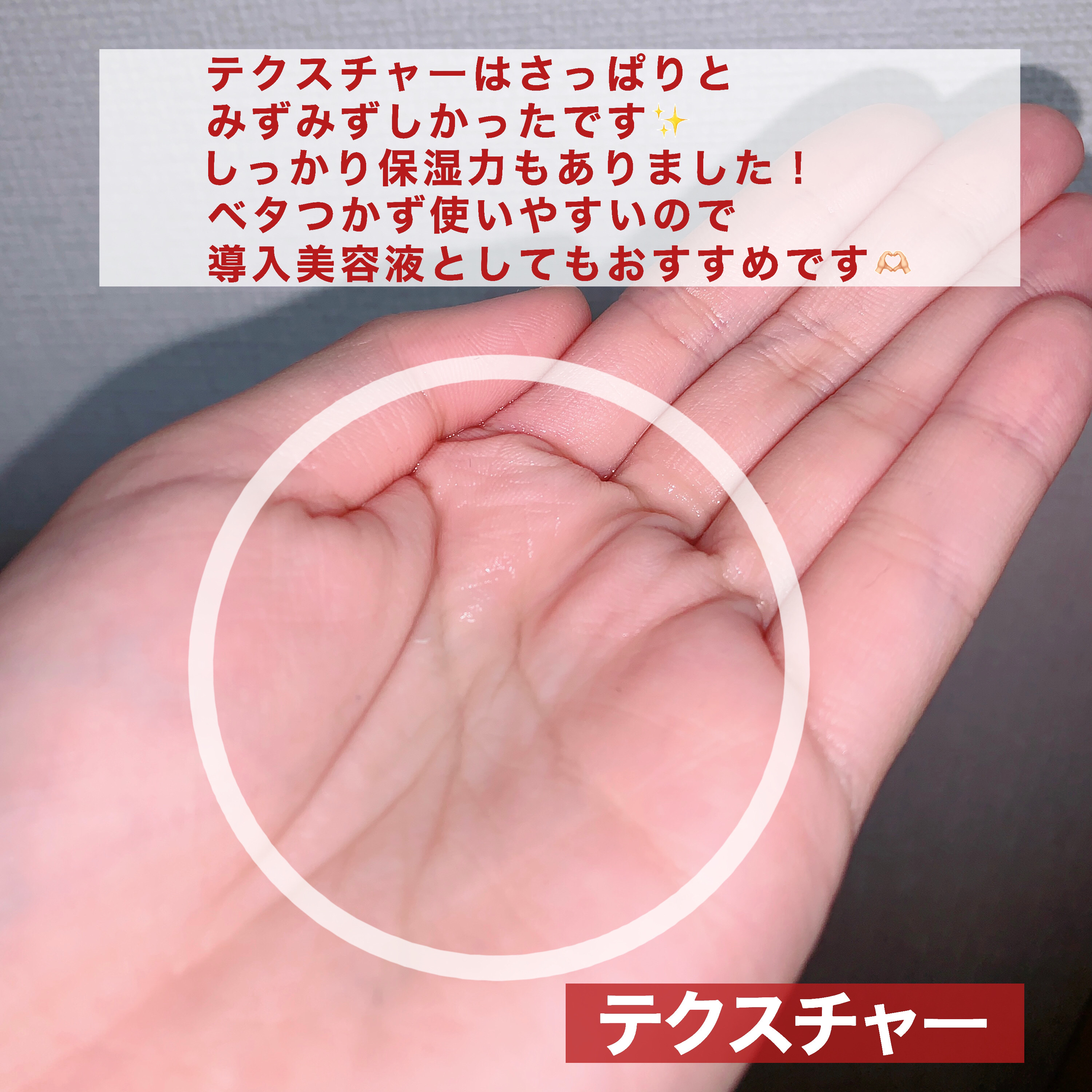 ガラクナイアシン2.0エッセンス/manyo/美容液を使ったクチコミ（3枚目）