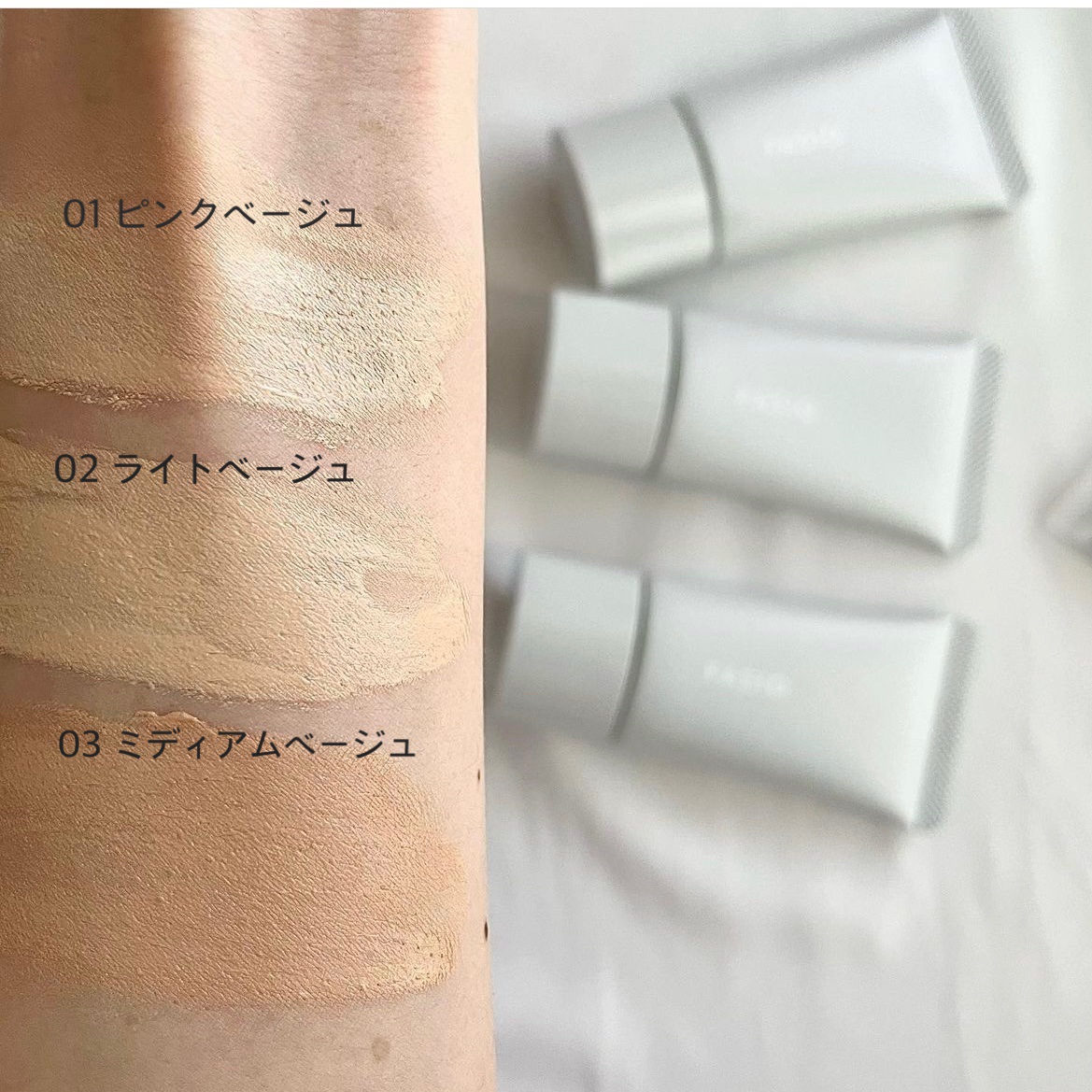 エアリーステイ BB ティント UV/FASIO/BBクリームを使ったクチコミ（2枚目）