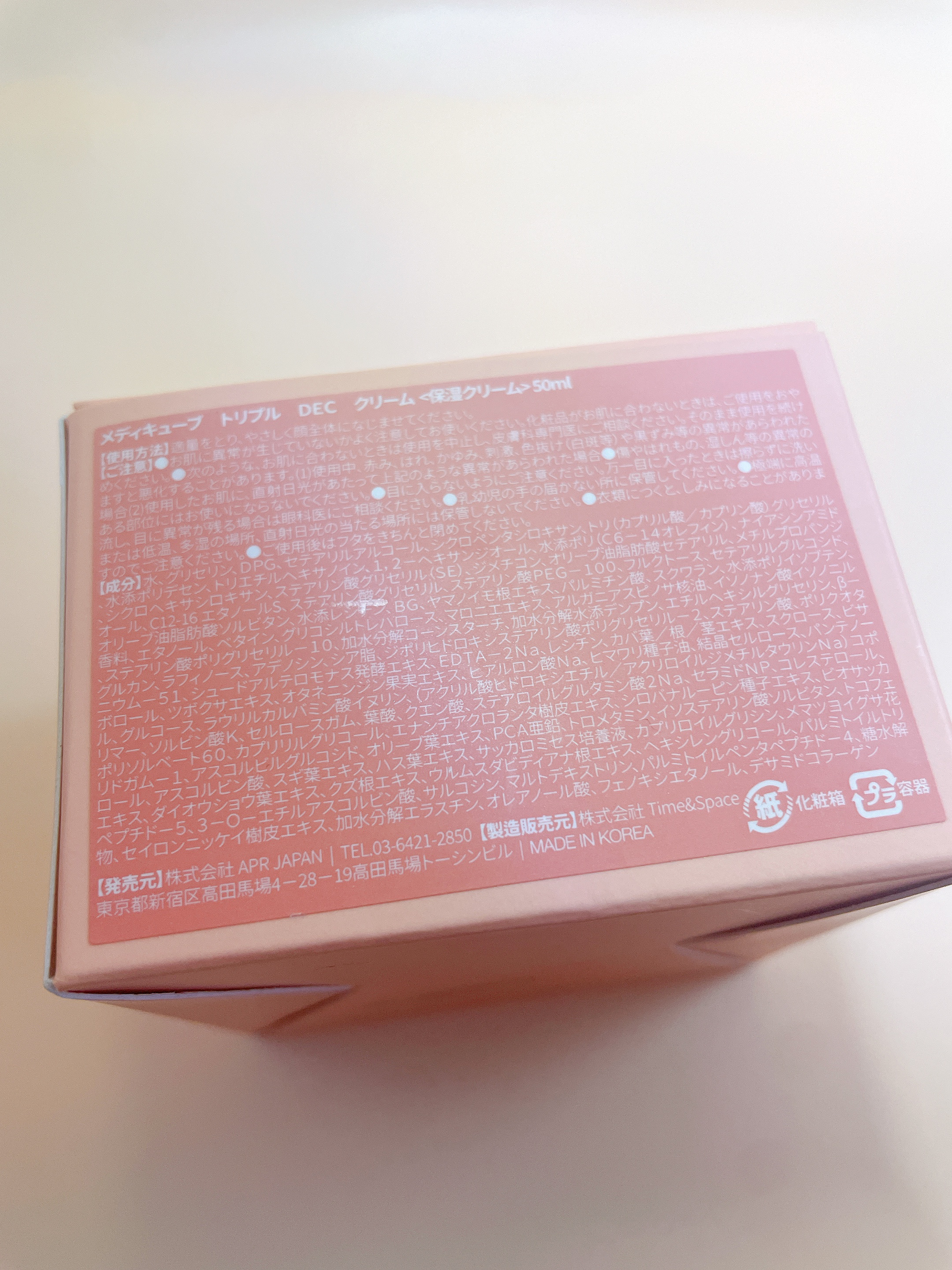 MEDICUBE もち肌コラーゲンクリームのクチコミ「おはようございます。
今日は　MEDICUBE　もち肌コラーゲンクリームのご紹介です。

✼•.....」（2枚目）