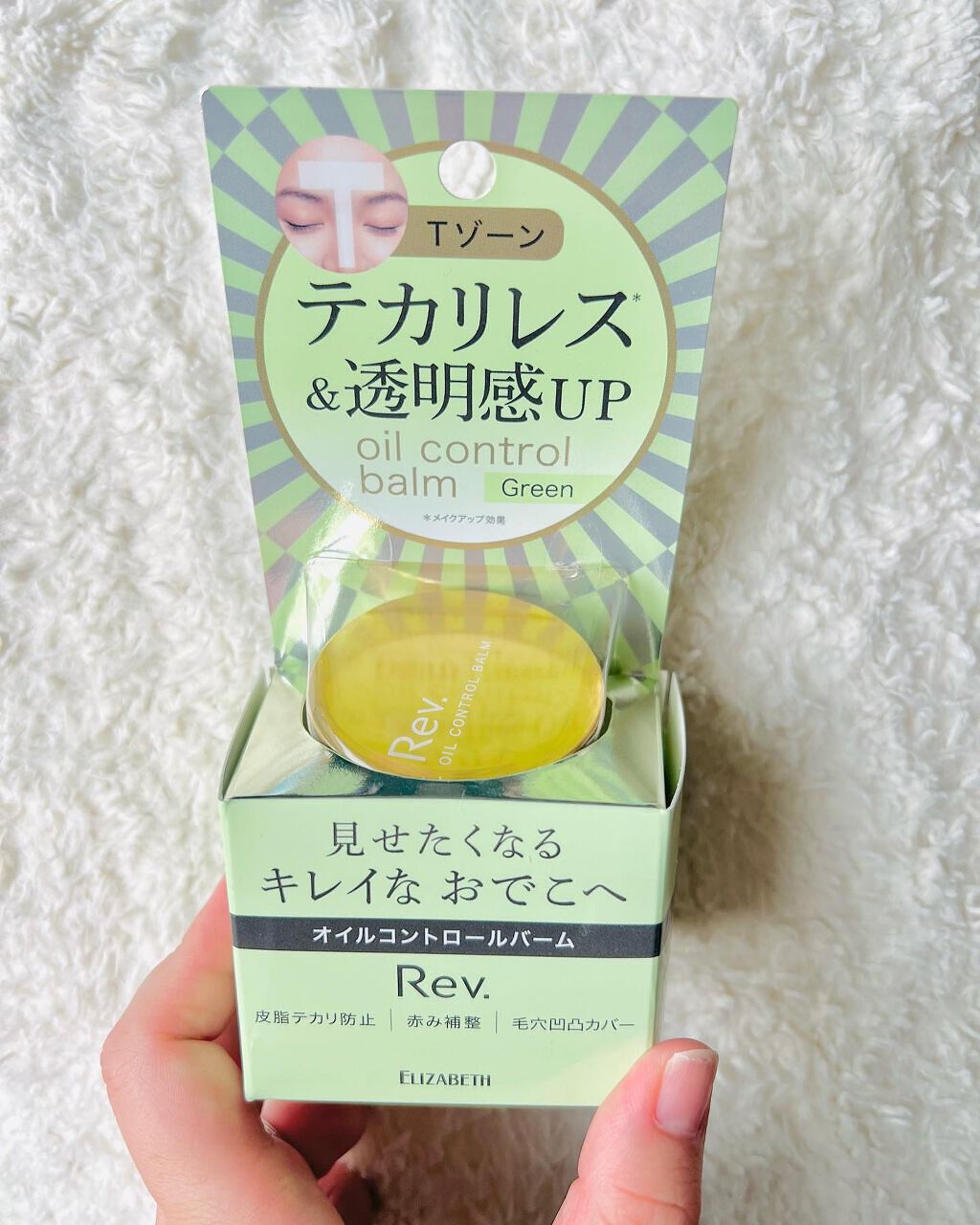 オイルコントロールバームc/レヴ /化粧下地を使ったクチコミ(1枚目)