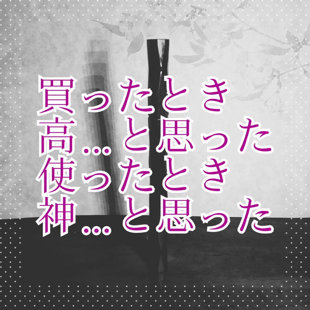スーパーシャープライナーEX2.0 BR-2/KATE/リキッドアイライナーを使ったクチコミ（1枚目）