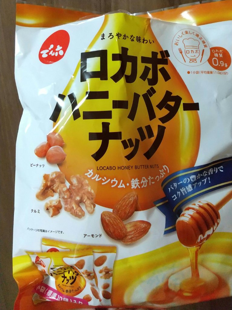 ロカボハニーナッツ/でん六/低糖質食品を使ったクチコミ（1枚目）