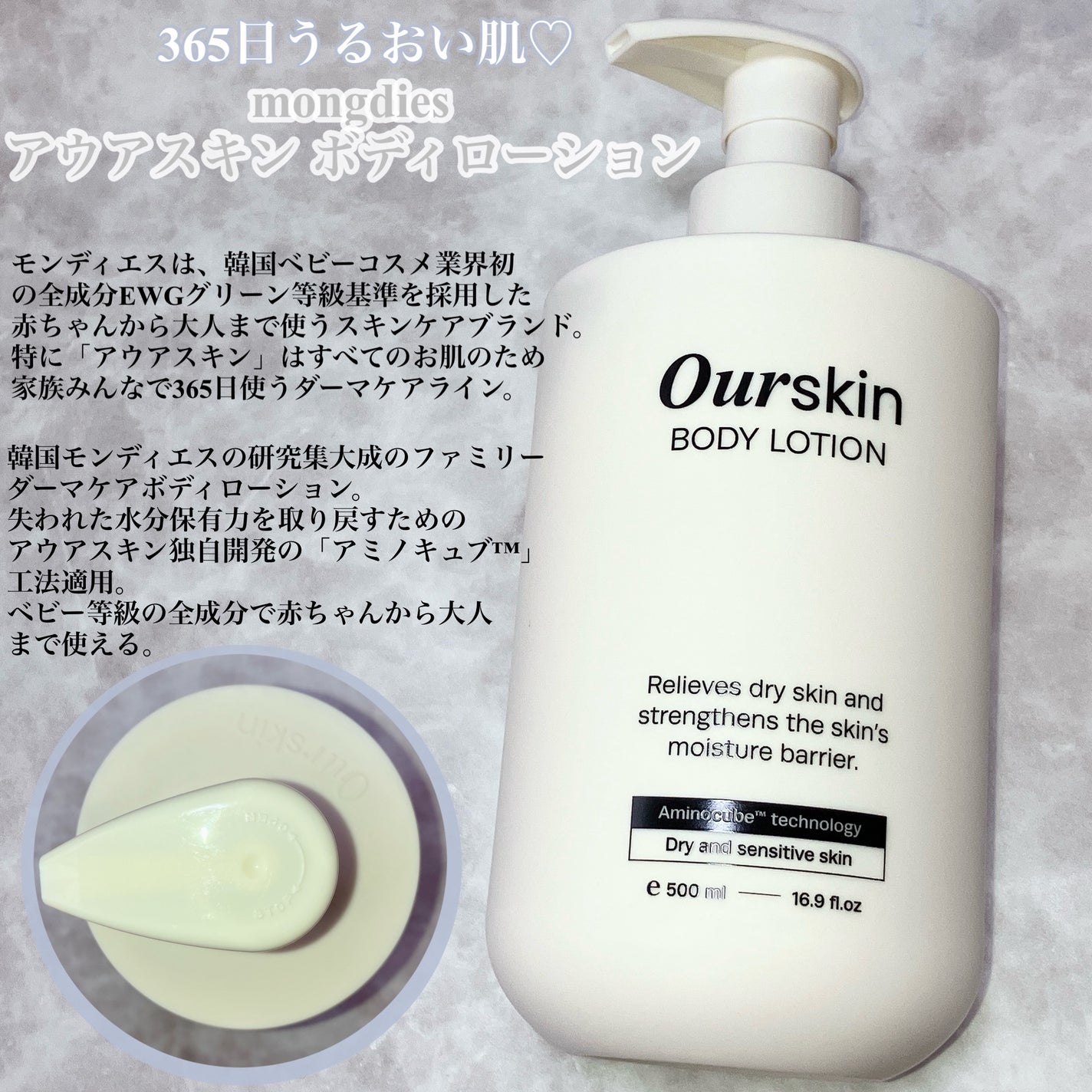 アウアスキン ボディローション/モンディエス/ボディローションを使ったクチコミ(2枚目)