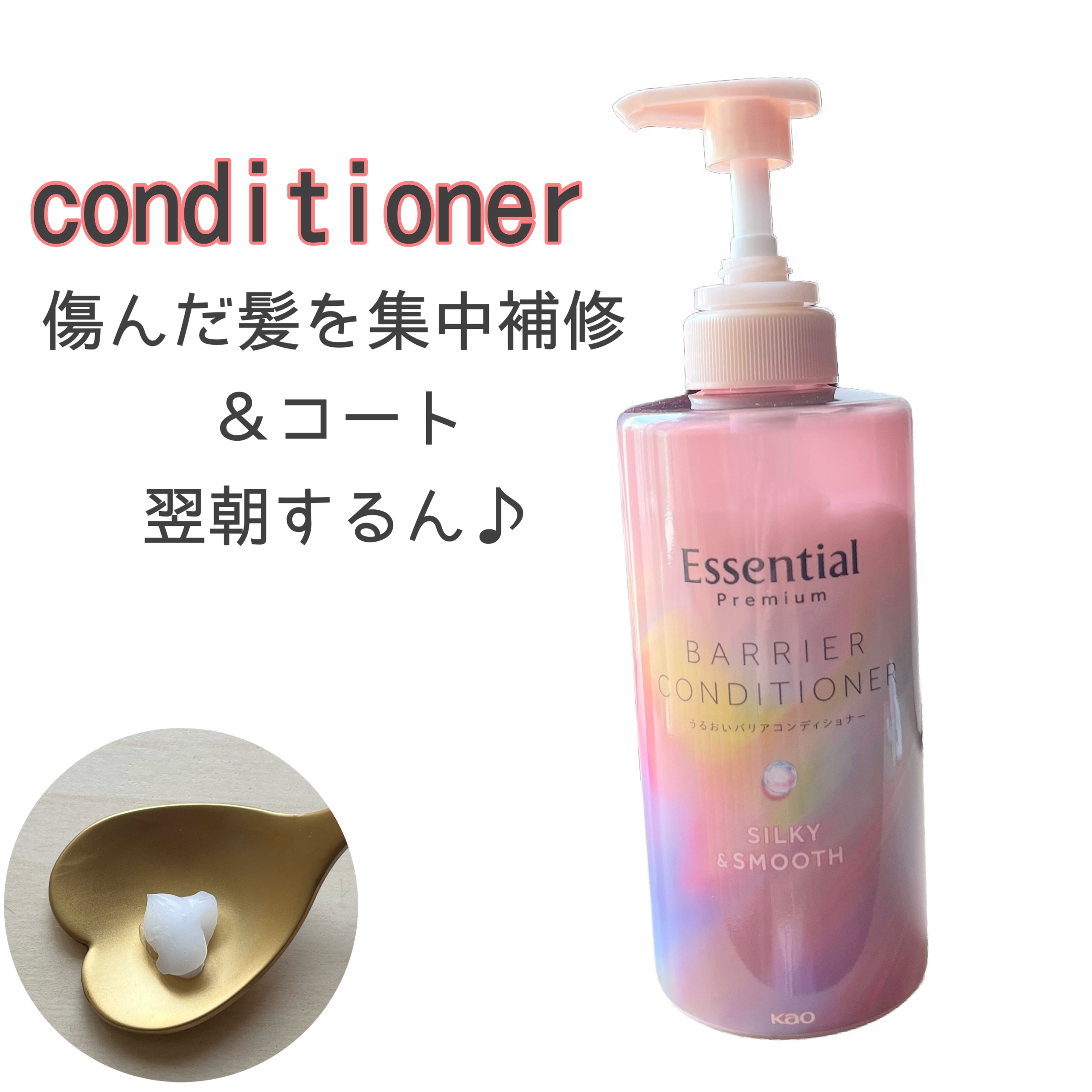 エッセンシャルプレミアム バリアシャンプー・コンディショナー シルキー＆スムース/エッセンシャル/市販シャンプーを使ったクチコミ（3枚目）