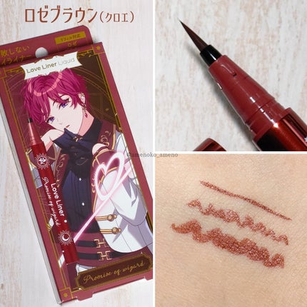 リキッドアイライナーR4/ラブ・ライナー/リキッドアイライナーを使ったクチコミ(6枚目)