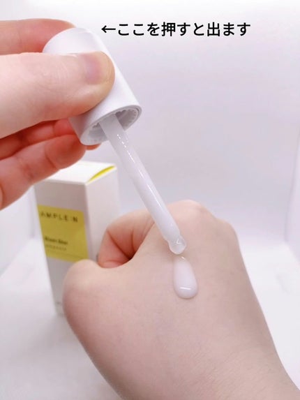 ブレミショット美容液/AMPLE:N/美容液を使ったクチコミ(4枚目)